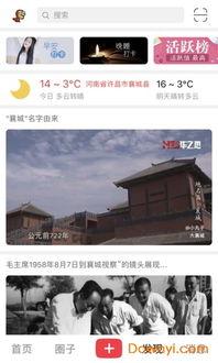 襄县今日爆料新闻,惊曝重大事件，真相令人震惊！