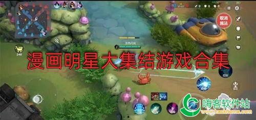 大集结最新爆料游戏,揭秘神秘新爆料，游戏世界即将迎来全新篇章！